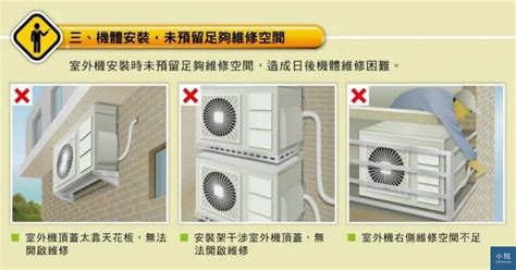 冷氣室外機距離|冷氣機（空調外機）的正確安裝，合利美帶你領略安裝。